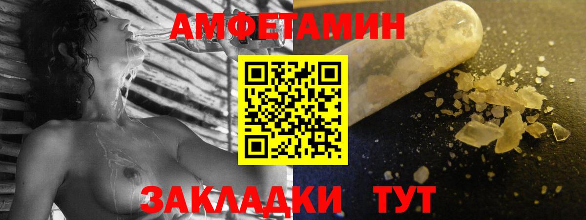 АМФЕТАМИН  Амфетамин Premium  АМФЕТАМИН  Вход с VPN  Углич 