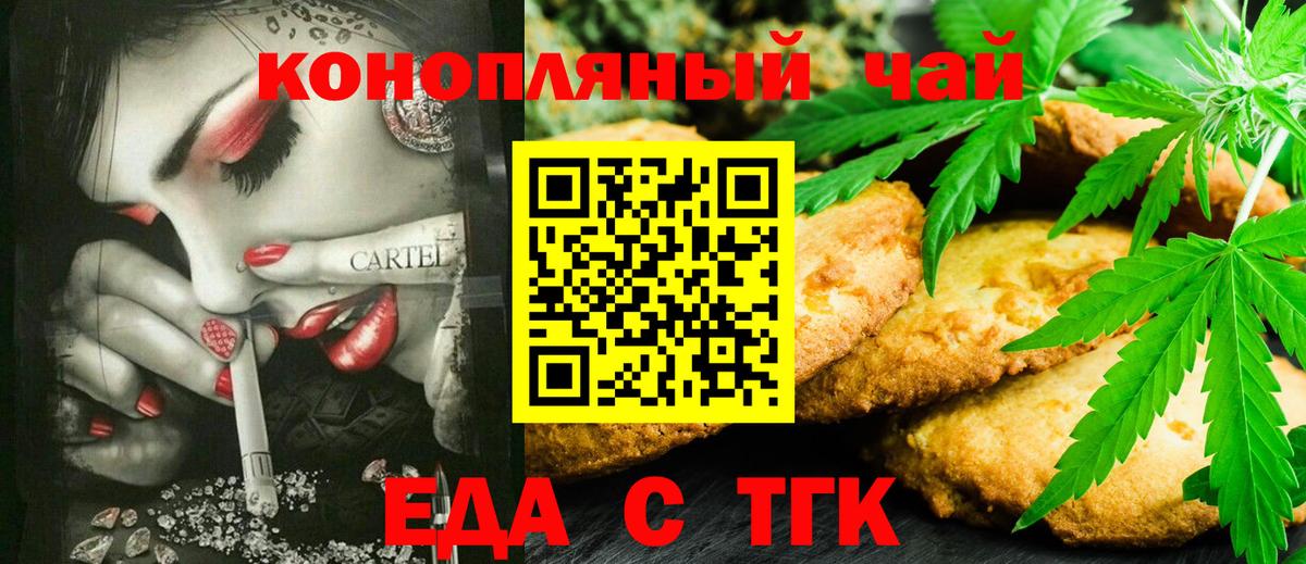 Canna-Cookies конопля  Вход с VPN  Углич 
