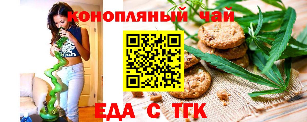 Cannafood конопля Углич