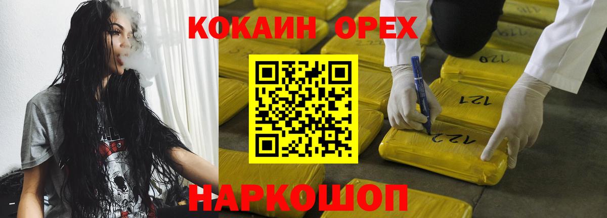 COCAIN Columbia Углич