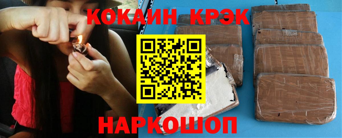 Кокаин VHQ  Вход с VPN  Углич  COCAIN Fish Scale 