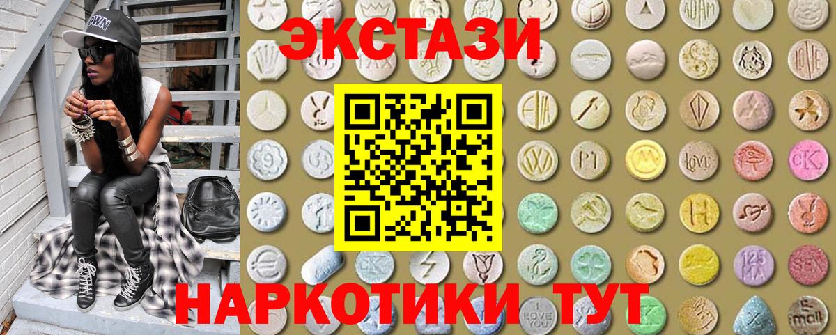 Углич  Экстази  Вход с VPN  Ecstasy DUBAI  Экстази VHQ 