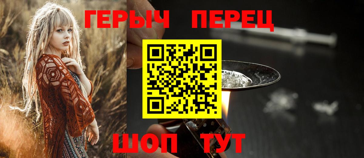 Героин хмурый  Вход с VPN  Углич 