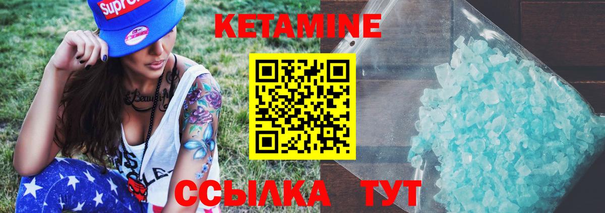 KRAKEN маркетплейс  КЕТАМИН ketamine  Вход с VPN  Углич 