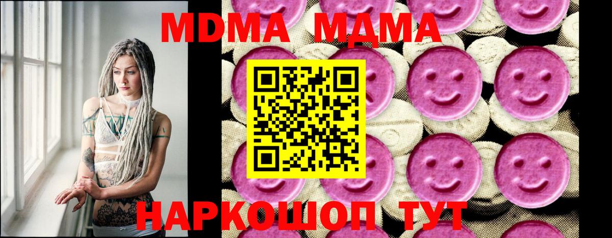 МДМА VHQ  Вход с VPN  Углич  МДМА кристаллы 