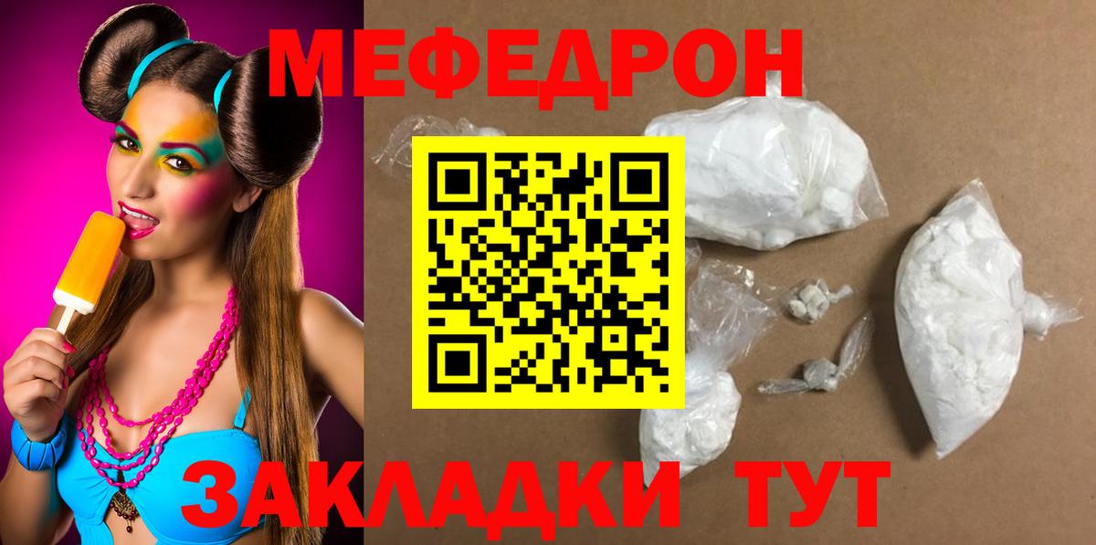 МЕФ VHQ  МЕФ кристаллы  Вход с VPN  Меф  Углич 