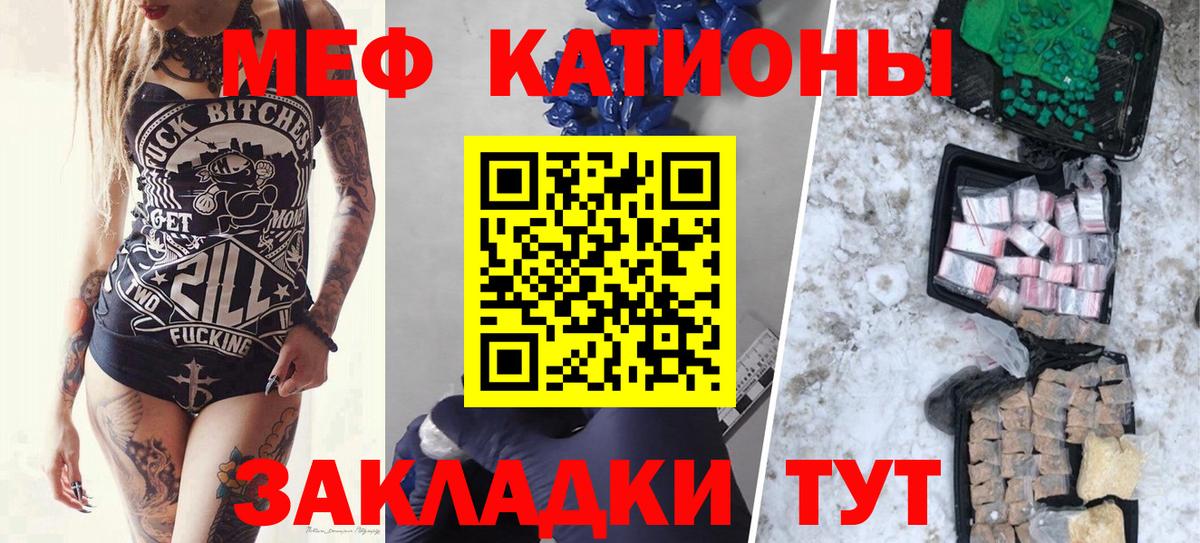 МЕФ Углич