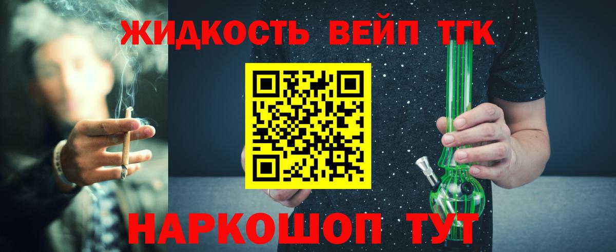 ТГК вейп с тгк  Вход с VPN  ссылка на мегу рабочий сайт  Дистиллят ТГК вейп  Углич 